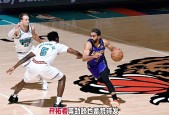 湖人关键时刻救险，塔图姆力保胜局拿下系列赛-爱游戏平台