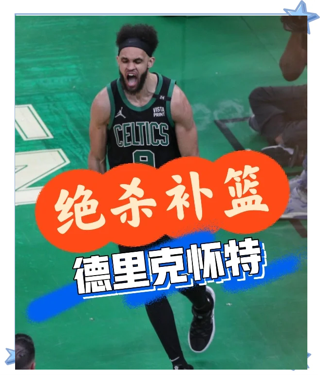 热火球星三分绝杀，全场观众热烈欢呼，精华计划解决这种自己.-爱游戏平台  第2张